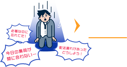 必着なのに忘れてた！ 今日の集荷が間に合わない… 配送漏れがあったどうしよう！ そんなときは上殿運送が夜間も駆け付け！